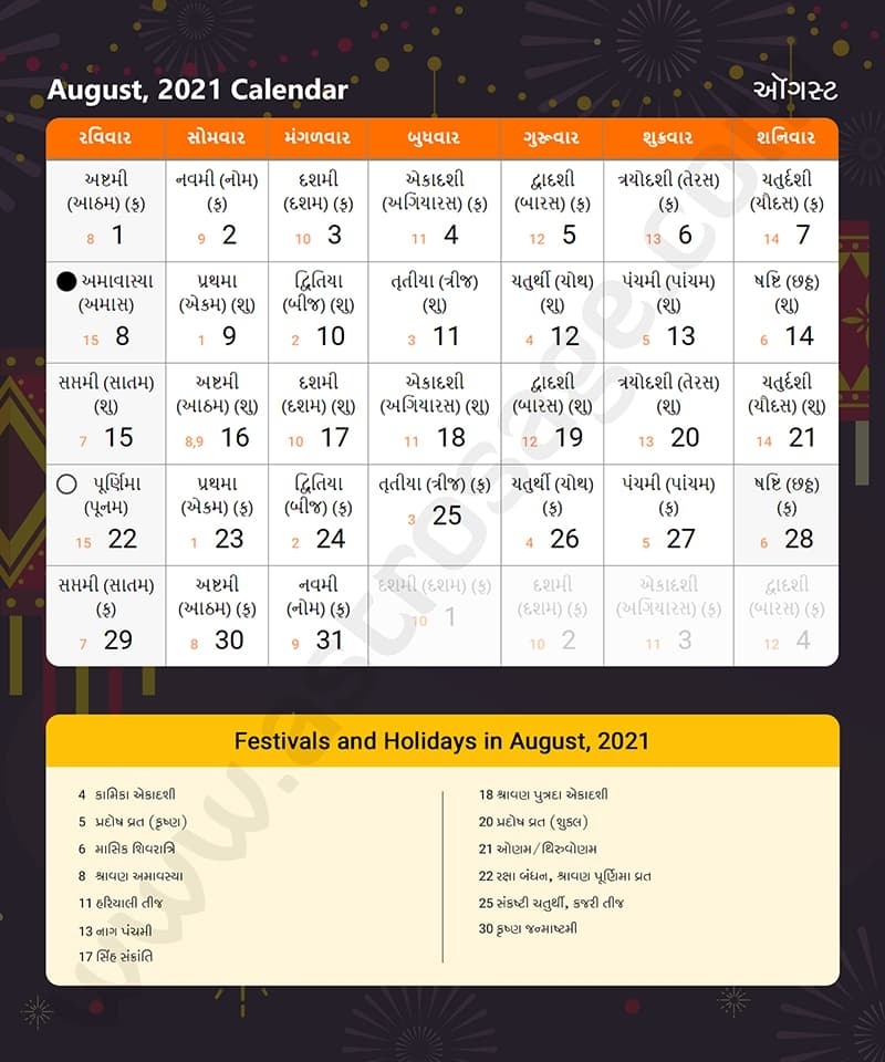 Gujarati Calendar 2021 For August In English