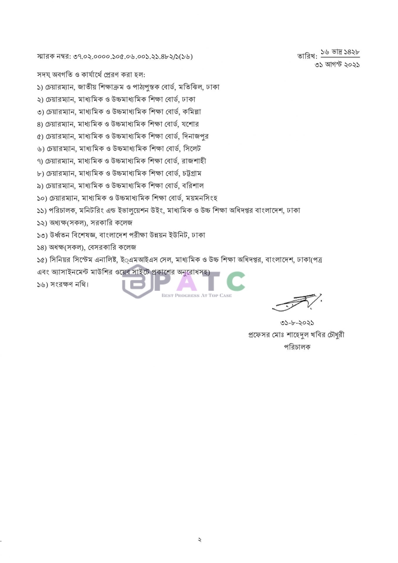 Hsc Assignment 2021 6Th Week All Subject - Bpatc