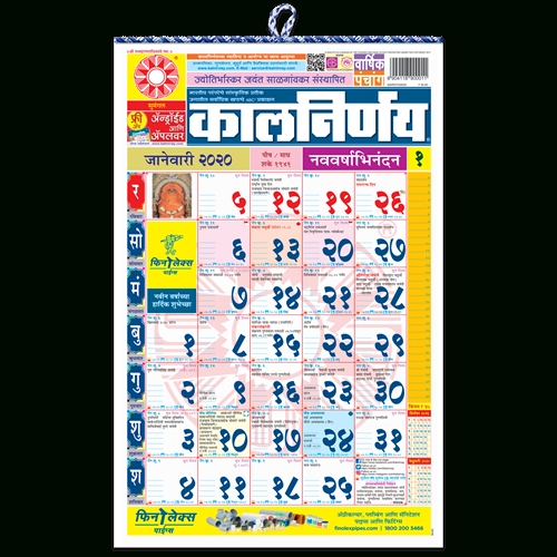 January 2021 Calendar Mahalaxmi - Newreay