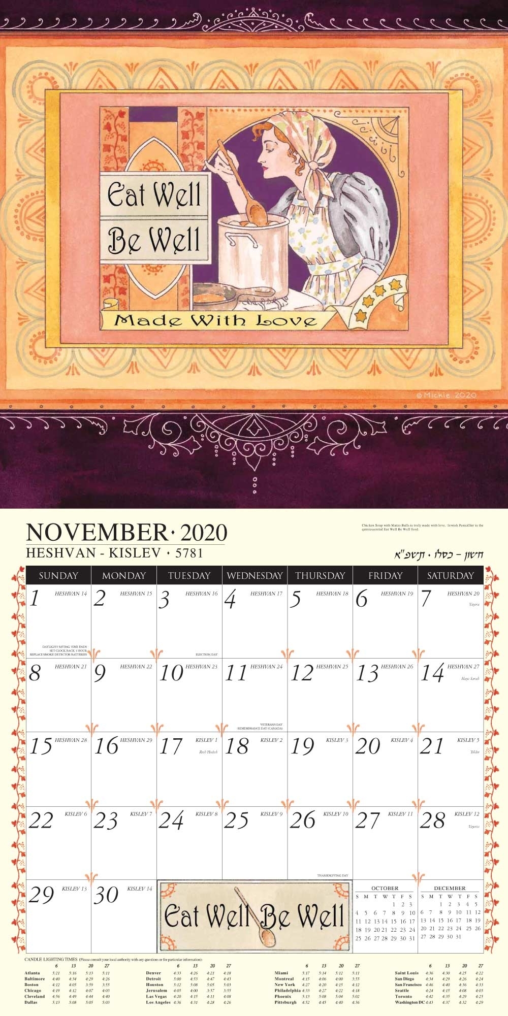 Jewish Calendar 2021 | Printable Calendars 2021