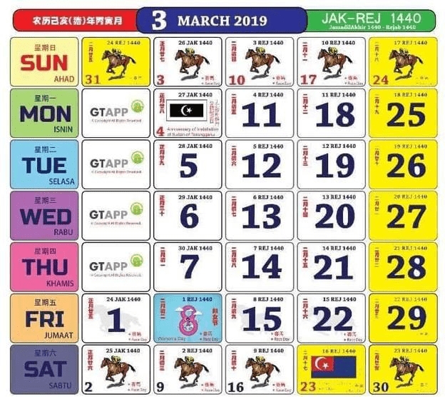 Kalendar 2019 (1) | Calendars 2021
