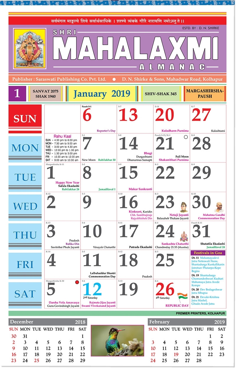 Kalnirnay 2021 Marathi Calendar Pdf : Downloadable