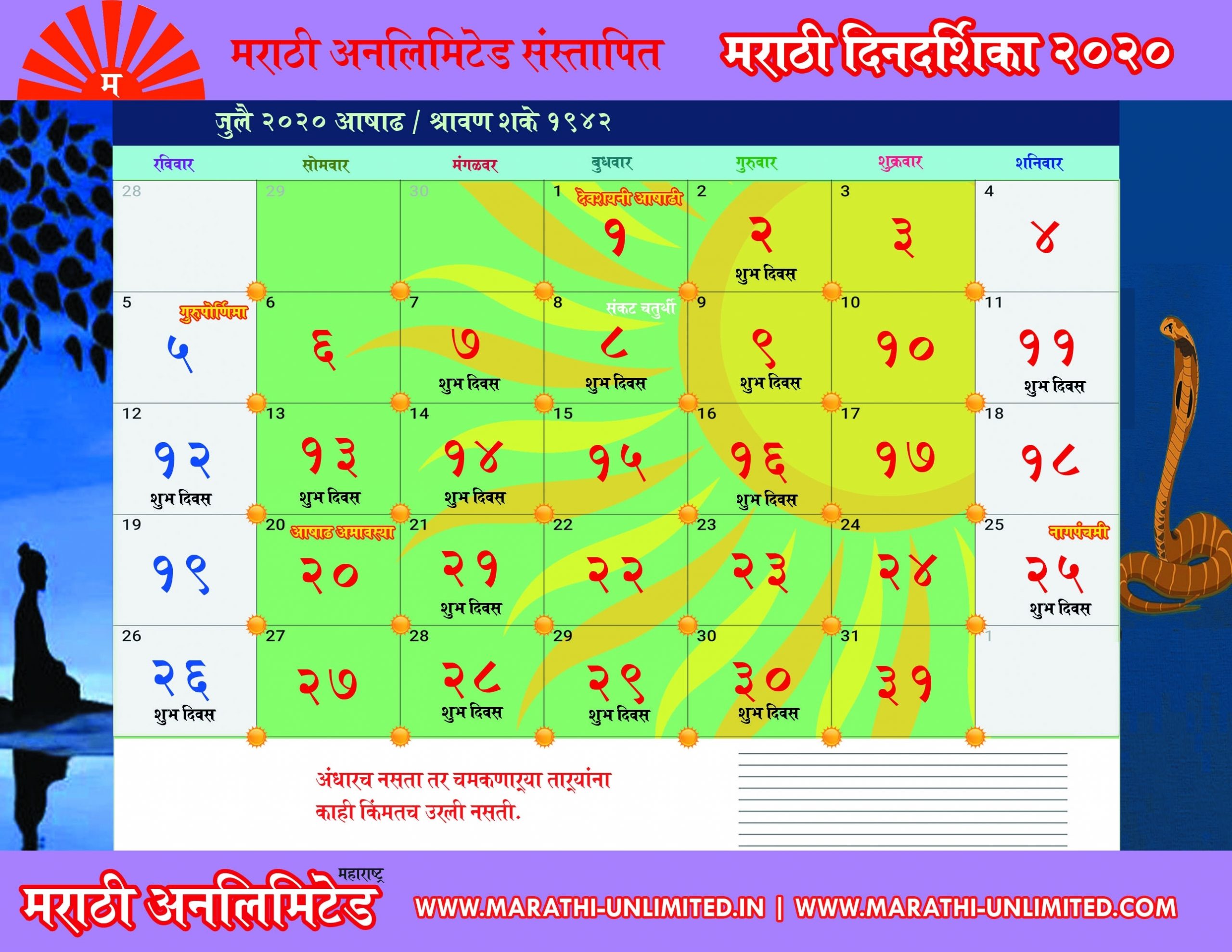 Kalnirnay 2021 Marathi Calendar Pdf February / This