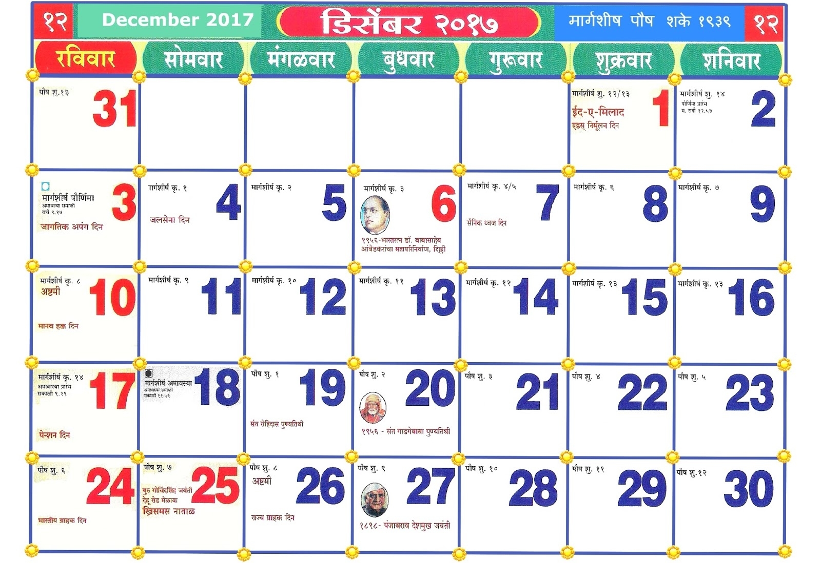 Kalnirnay 2021 Marathi Calendar Pdf Free Download