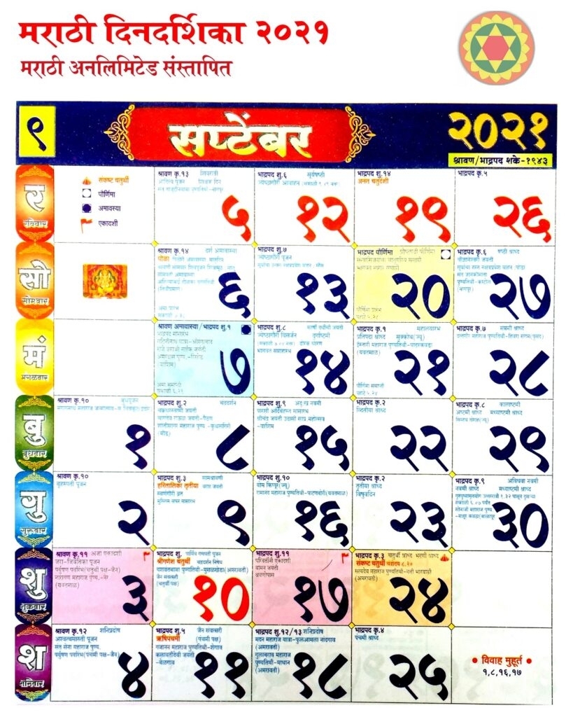 Kalnirnay 2021 Marathi Calendar Pdf - Marathi Calendar
