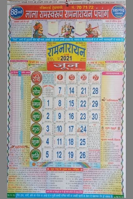 Lala Ramswaroop Calendar 2021 Pdf Free Download