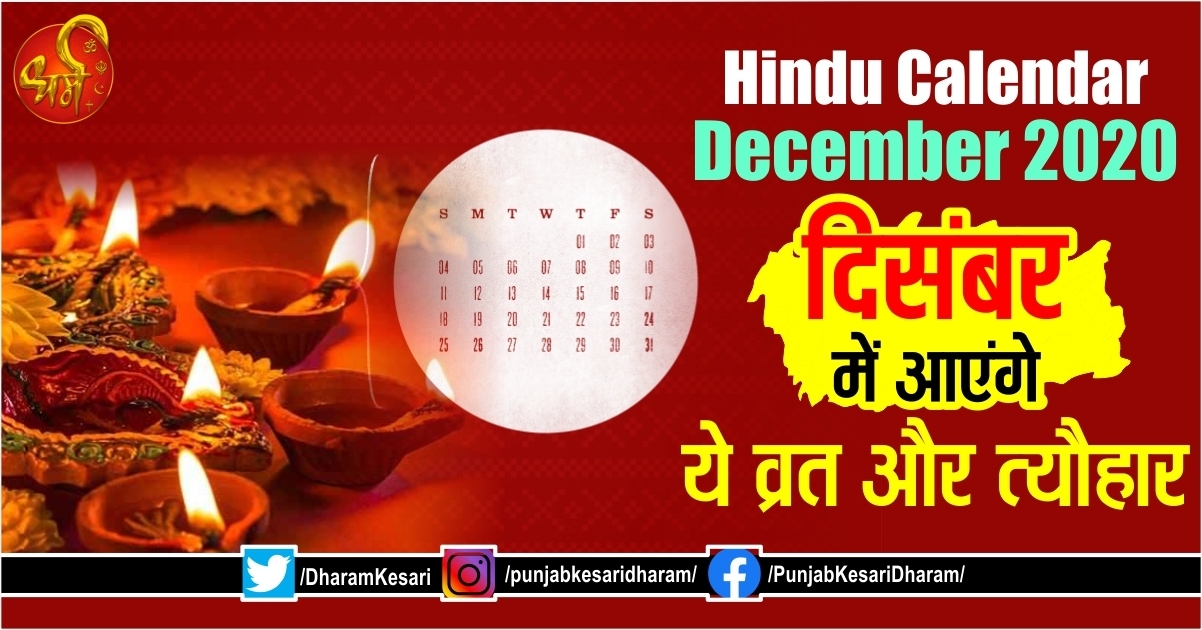 Lalaramswrup Calndar 2021 Feb / Download Hindi Calendar