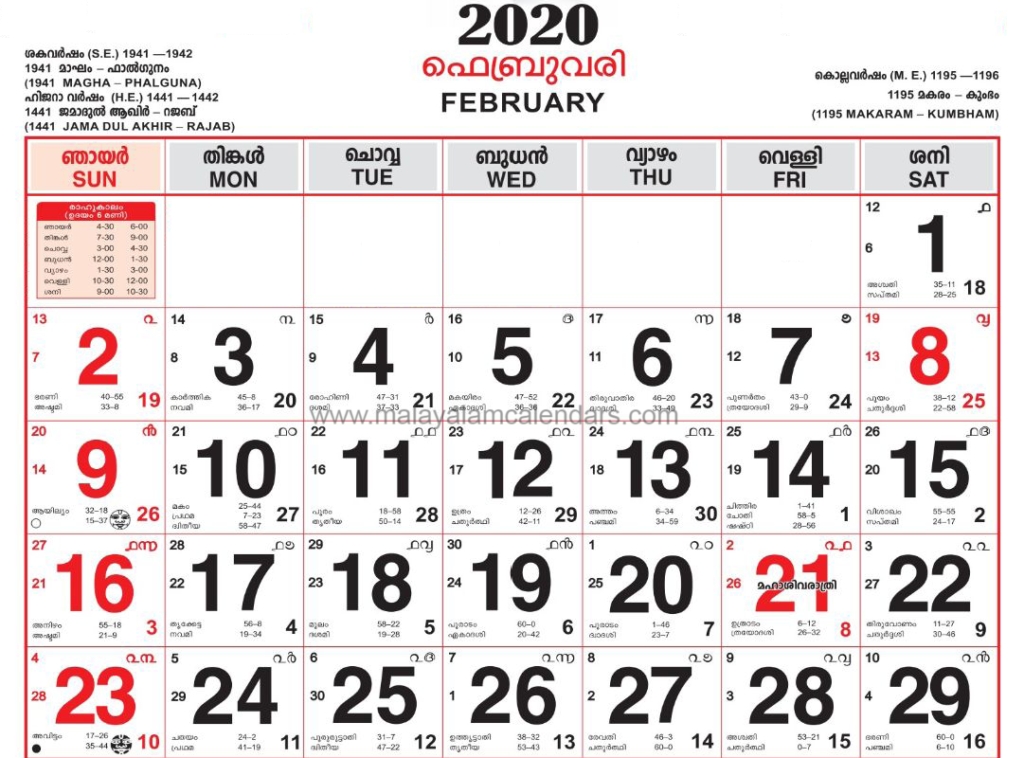 Malayalam Calendar February 2020 - Malayalamcalendars