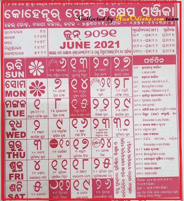 Odia Kohinoor June 2021 Calendar Panji Pdf Download