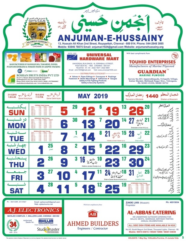 Shia Calendar - Chennai Shia Youth Association