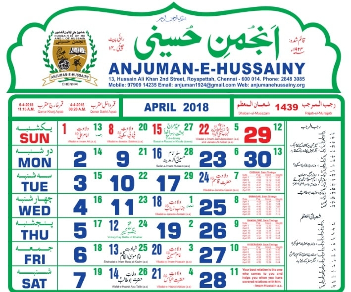 Shia Calendar - Chennai Shia Youth Association