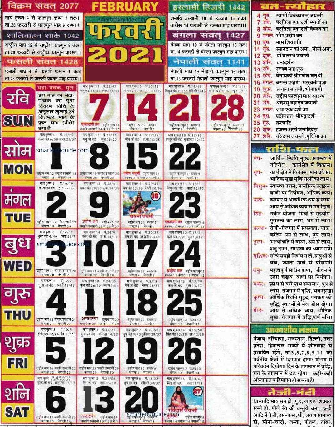Thakur Prasad Calendar Pdf 2021 | Seg