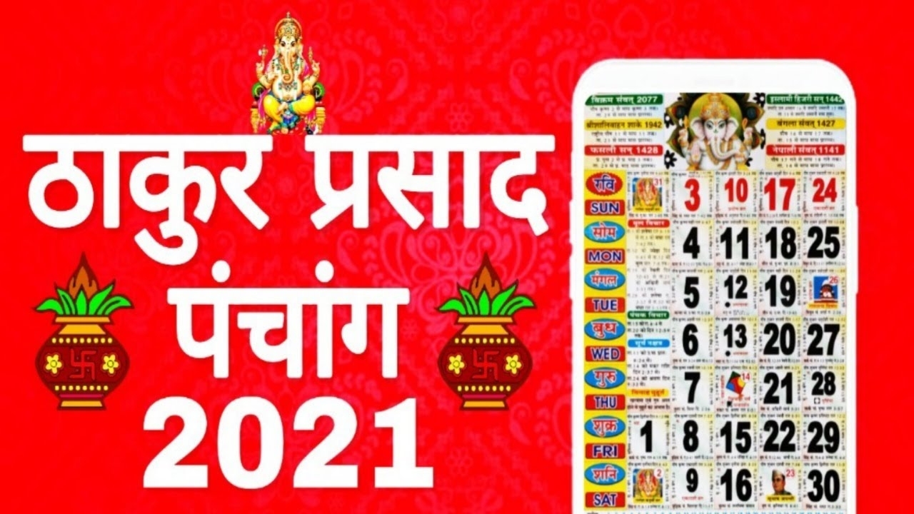 Thakur Prasad Panchang 2021 | Hindi Calendar 2021 | Thakur