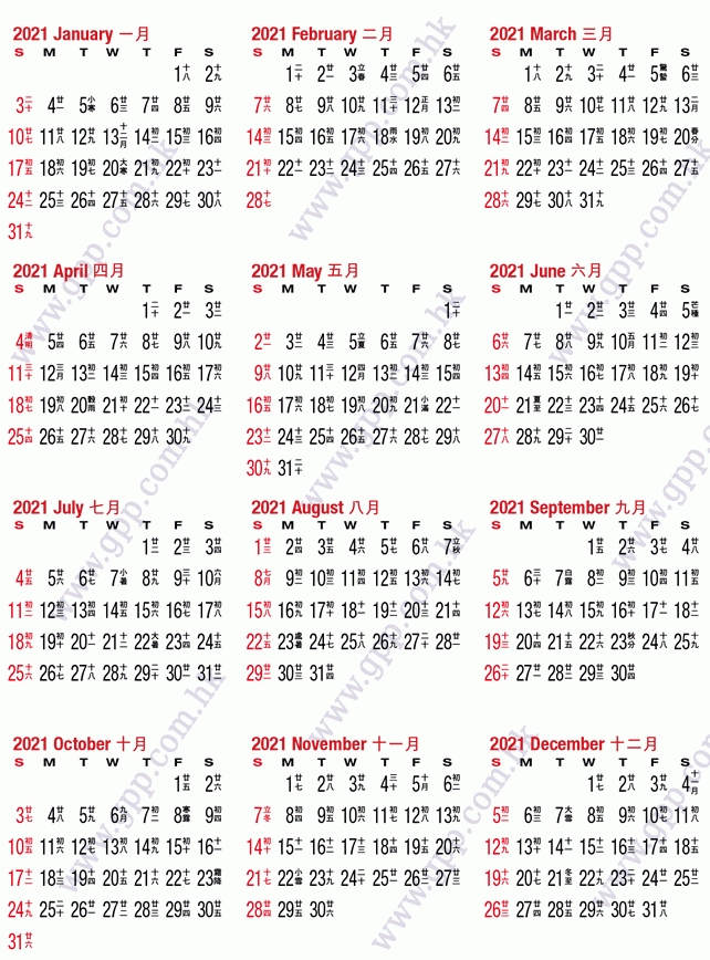 Year Calendar, Lunar Calendar, Calendar Design, Chinese