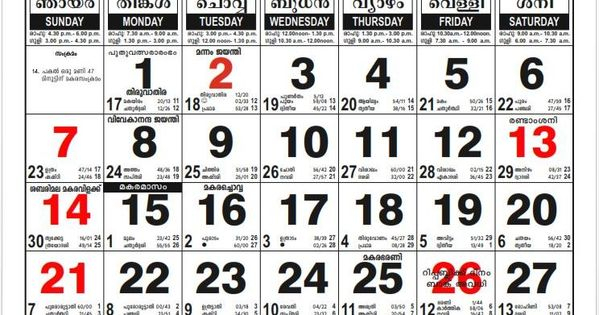 2022 April Malayalam Calendar - Towhur