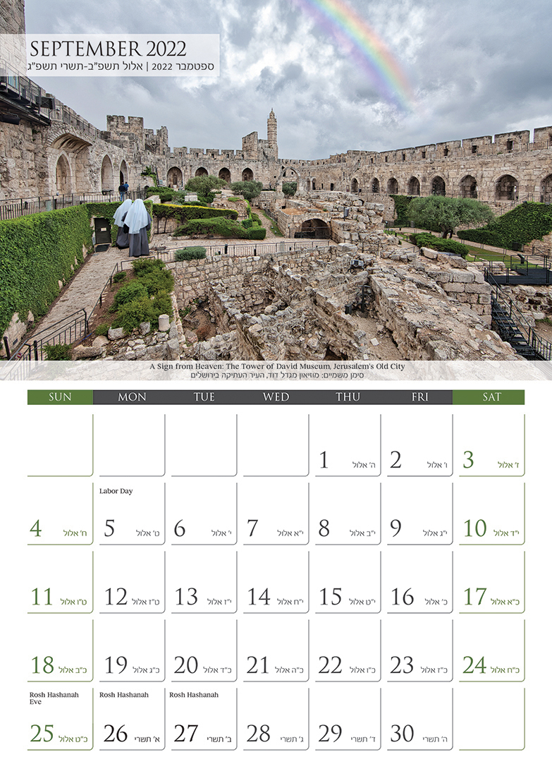 2022 Israel Calendar: Landscapes Of Israelphotographer