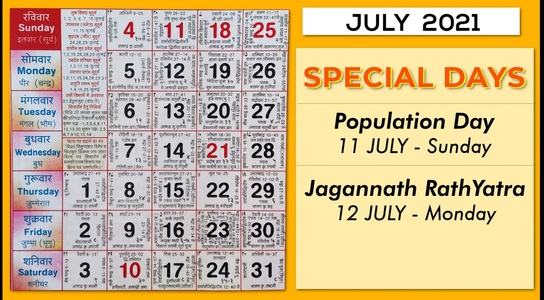 Bakrid 2021 Calendar / Malayalam Calendar 2019, August