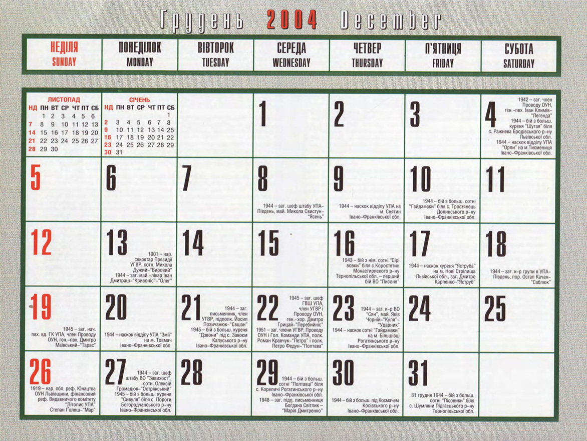 Calendar 2004 - Litopys Upa