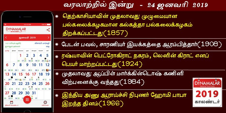 Calendar 2020 Tamil Calendar Calendar Calendar 2020