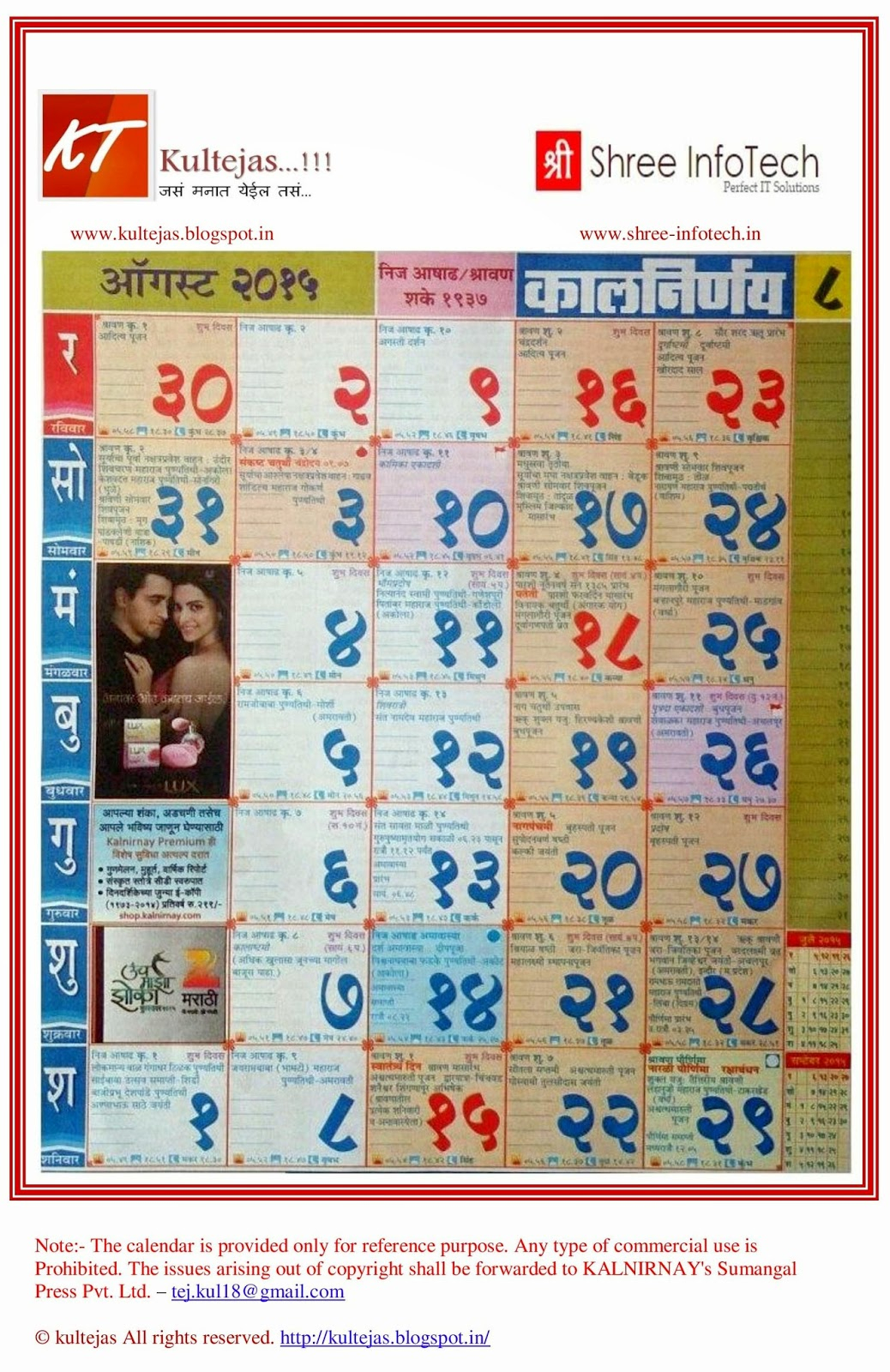 Free Marathi Kalnirnay Calender 1995