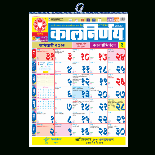 Jan 2021 Calendar Kalnirnay - April 2021