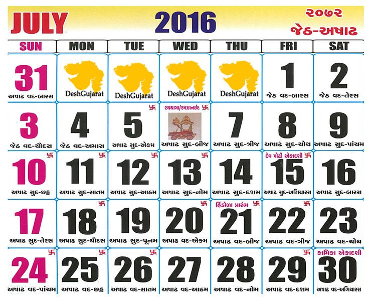 July 2016 Calendar Template Word | Calendar Template