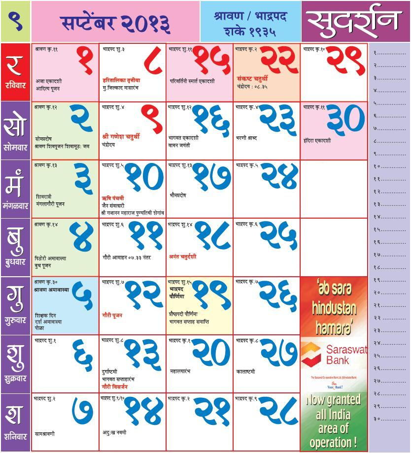 Kalnirnay Calendar 2012 India Pdf