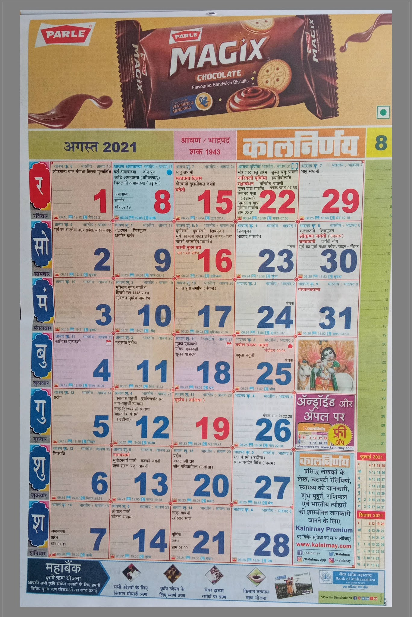 Kalnirnay Hindi 2021 Calendar Pdf File Free Download