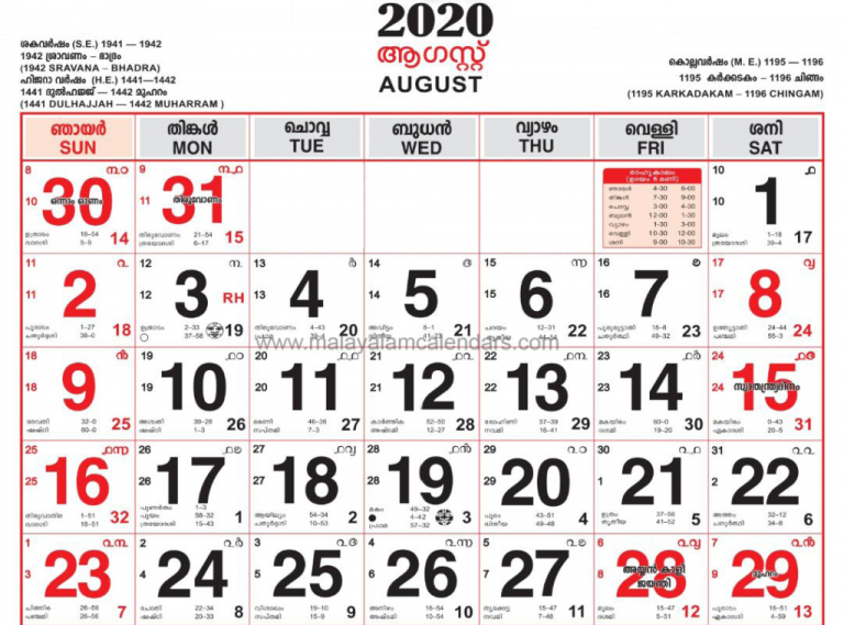 Malayalam Calendar 2022 | Printable Calendars 2021