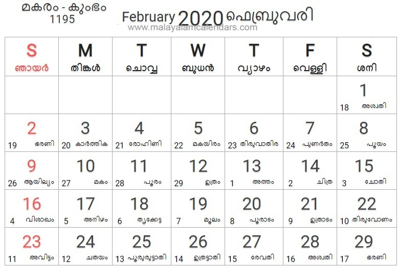 Malayalam Calendar February 2020 - Malayalamcalendars