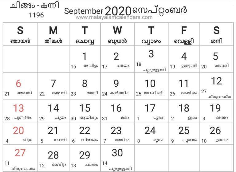 Malayalam Calendar September 2020 - Malayalamcalendars