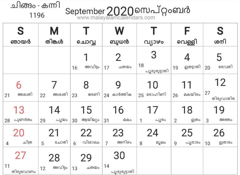 Malayalam Calendar 2022 July | Month Calendar Printable