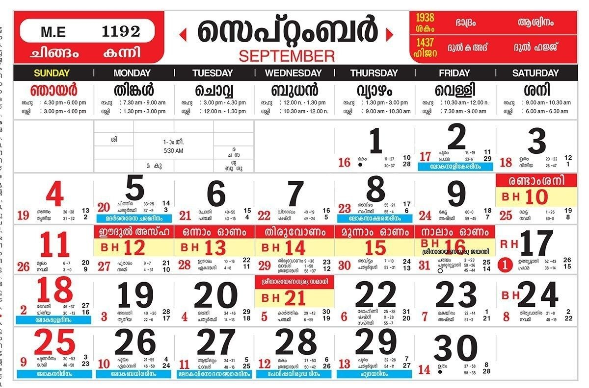 Manorama Calendar February 2022