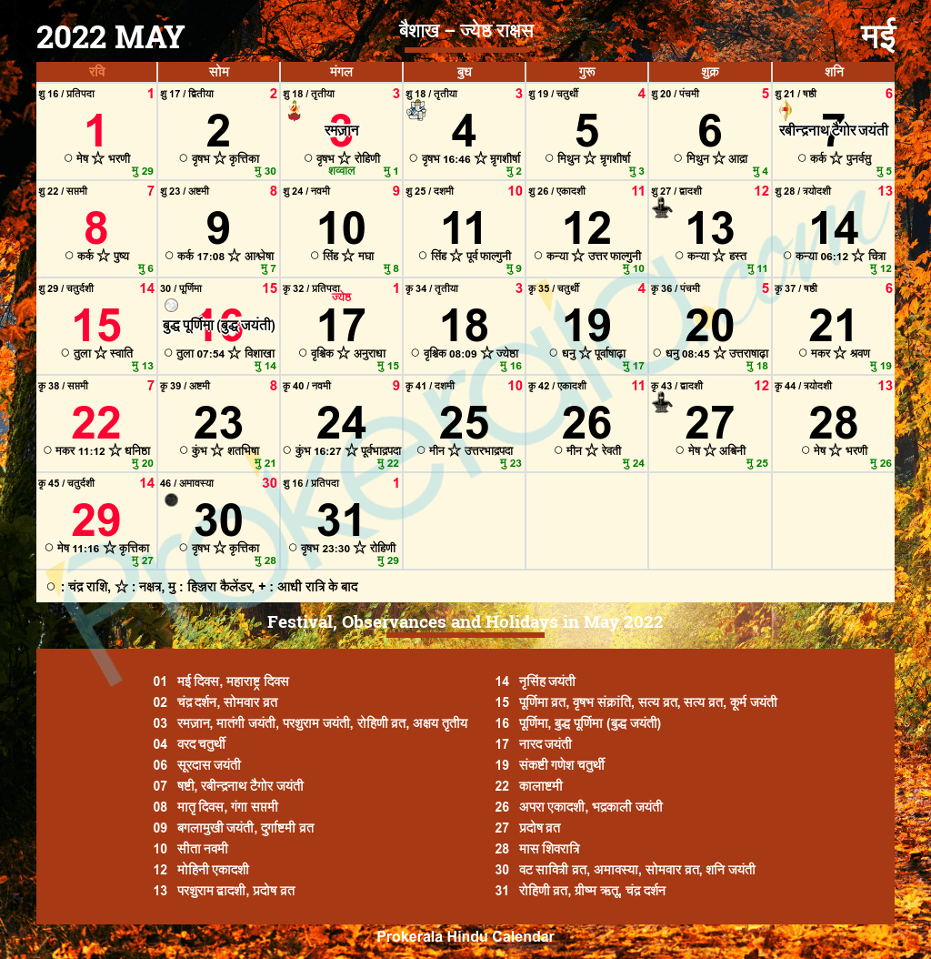 May 2022 Calendar Hindu - Latest News Update