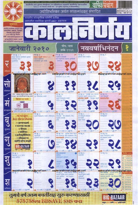 October 2019 Calendar With Holidays India Kalnirnay