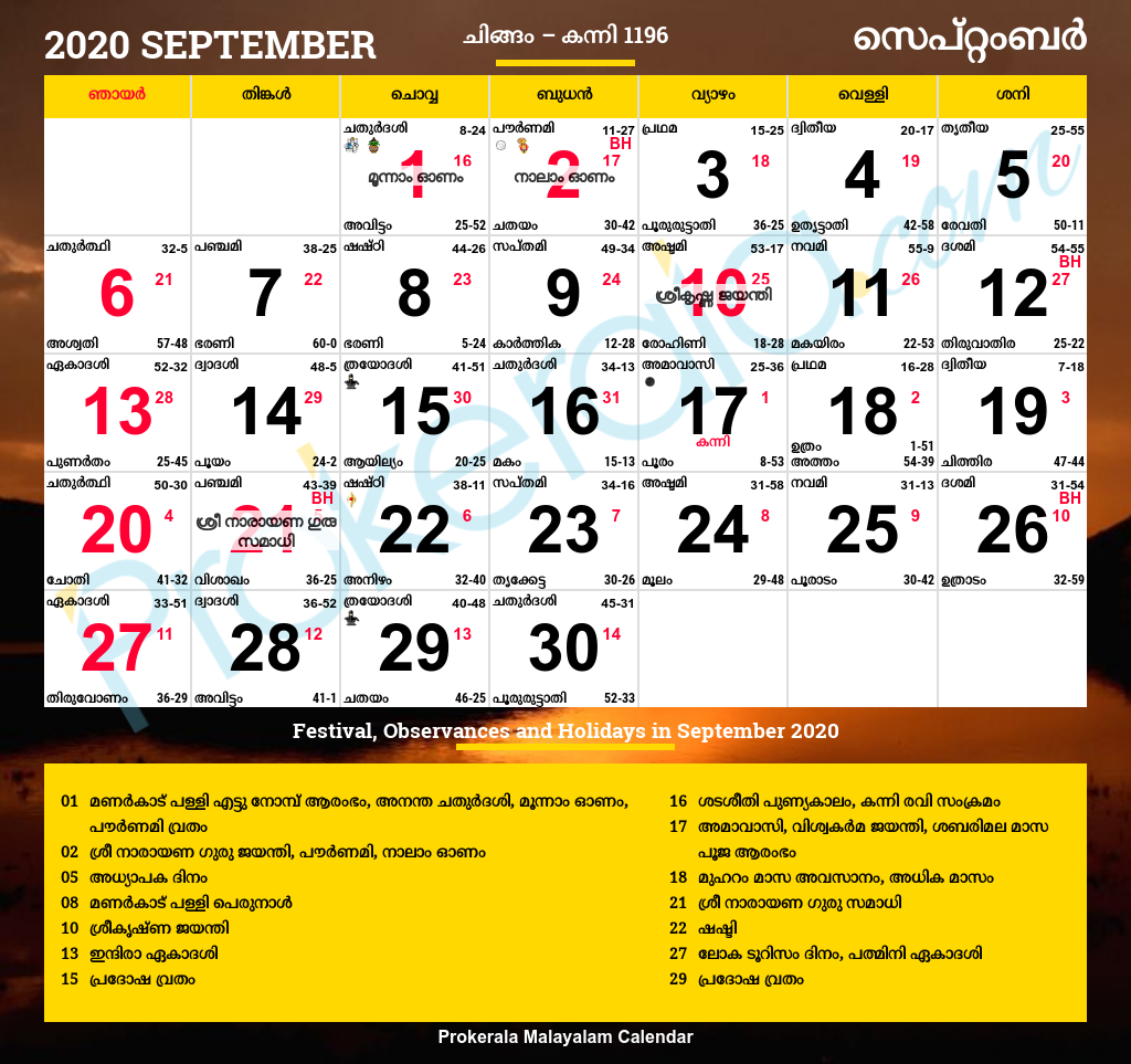 Onam 2021 Malayalam Calendar | Printable March