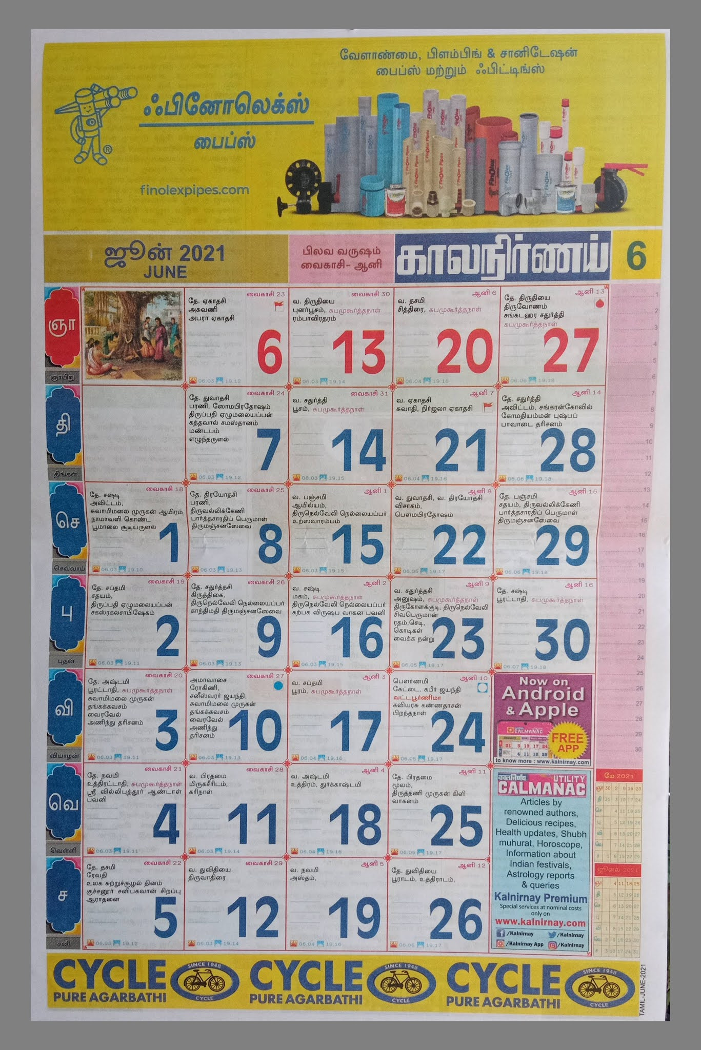 Tamil Kalnirnay Calendar 2021 | Tamil Panchang Periodical