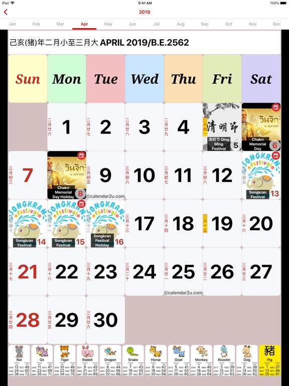 Thailand Lunar Calendar 2020 | Apps | 148Apps